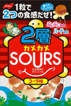 ノーベル製菓のキャンデーをよろしくね！　SOURS サワーズ